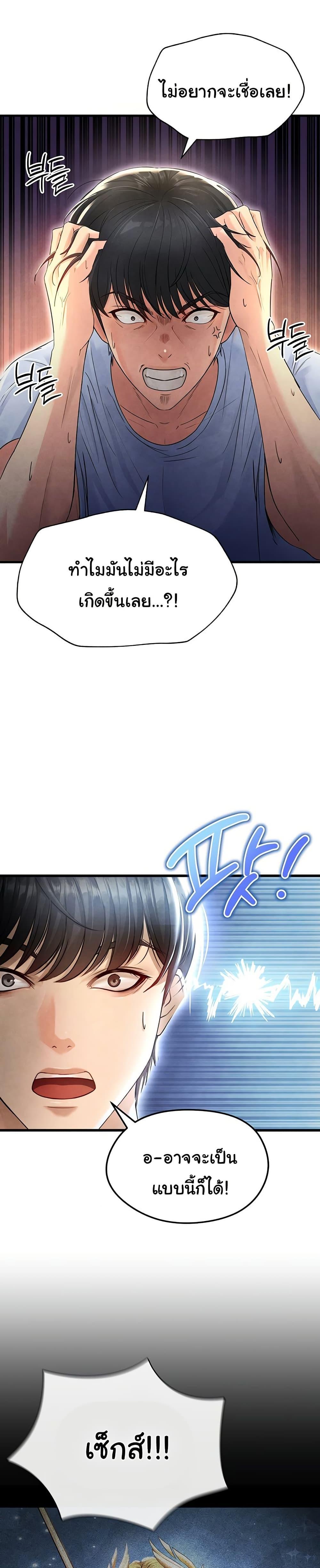 The Hottie’s Good at Football ตอนที่ 2 page 43