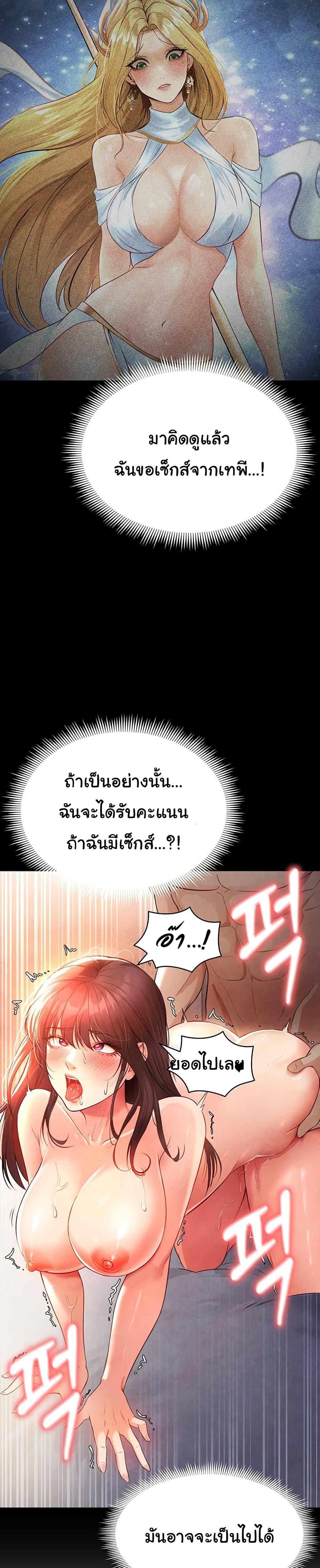The Hottie’s Good at Football ตอนที่ 2 page 44