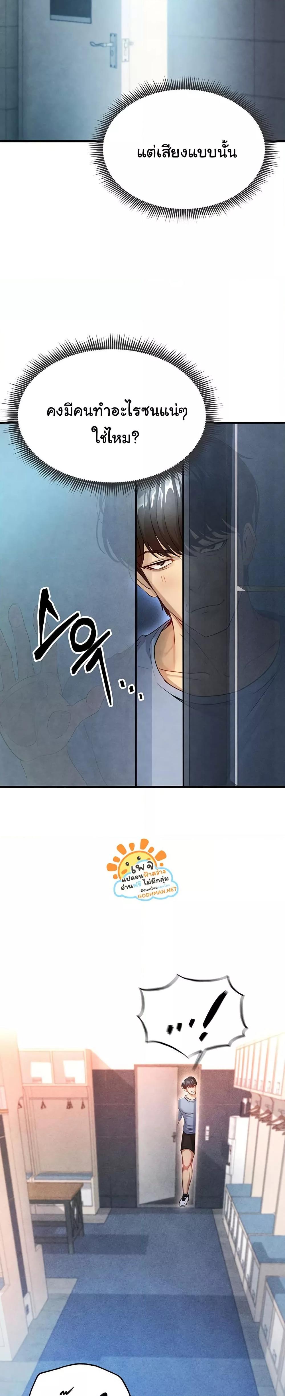 The Hottie’s Good at Football ตอนที่ 2 page 47