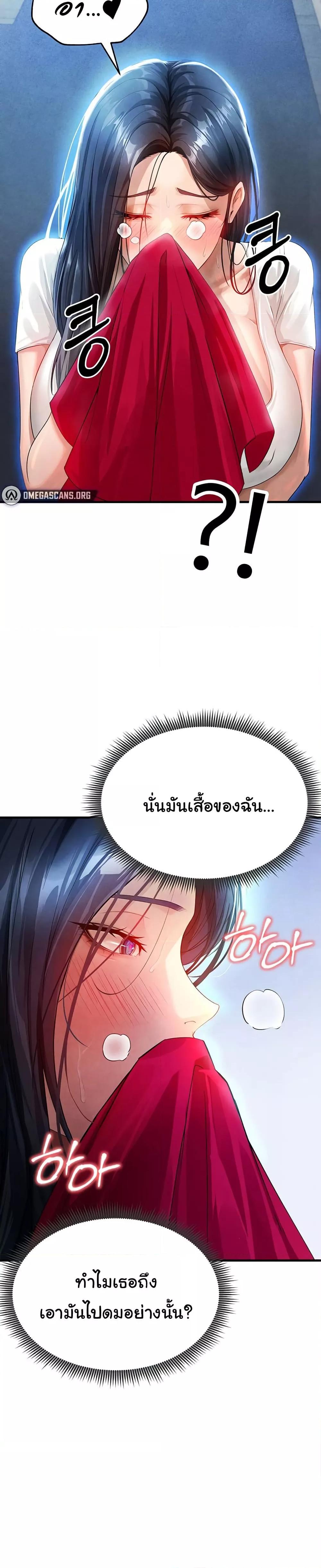 The Hottie’s Good at Football ตอนที่ 2 page 48