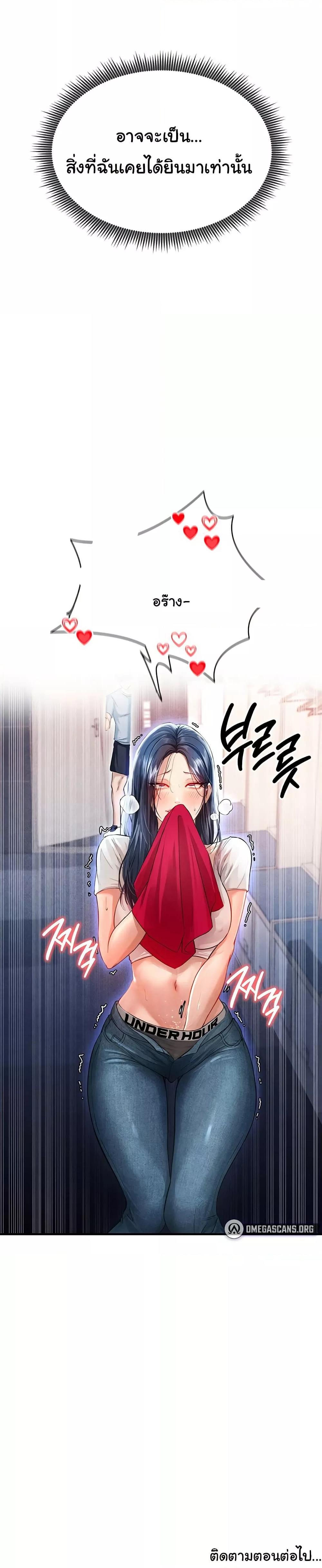 The Hottie’s Good at Football ตอนที่ 2 page 49