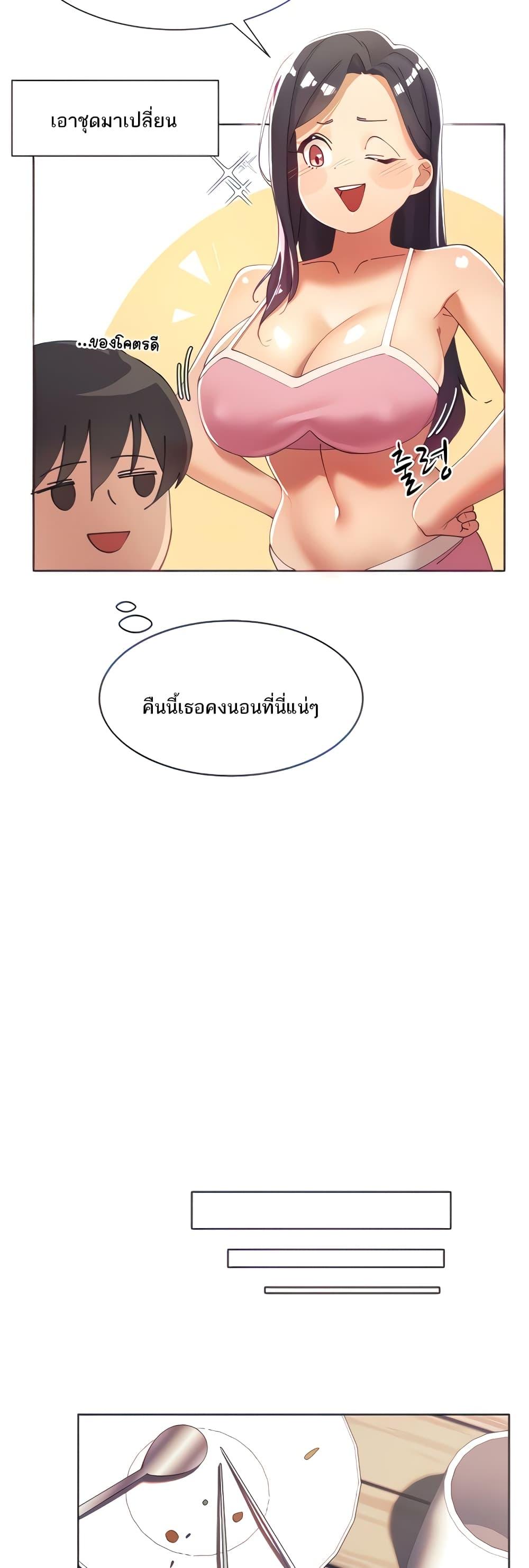 The Protagonist Gets Stronger When He Fucks the Female Hunter ตอนที่ 2 page 2