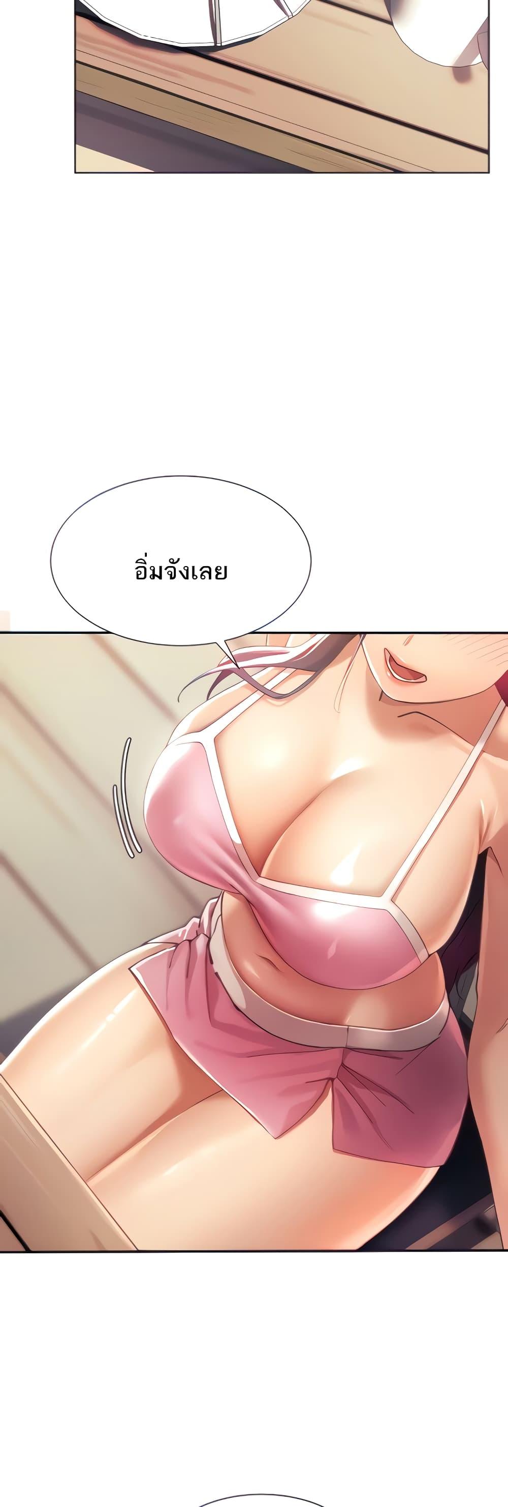 The Protagonist Gets Stronger When He Fucks the Female Hunter ตอนที่ 2 page 3