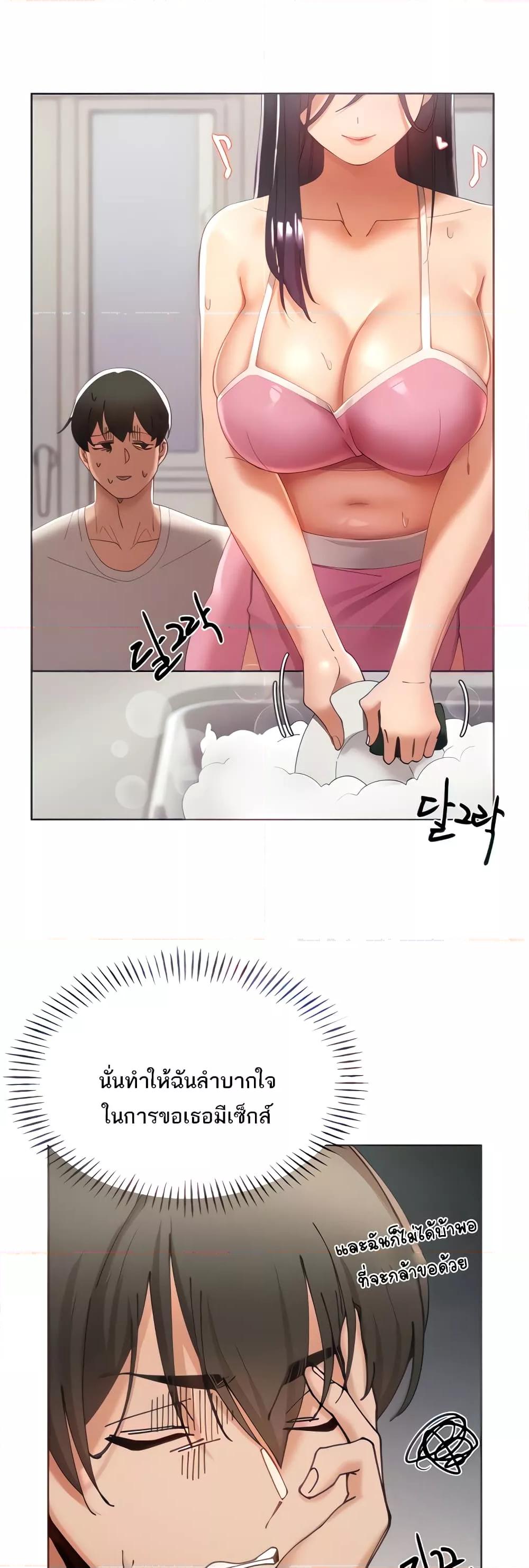 The Protagonist Gets Stronger When He Fucks the Female Hunter ตอนที่ 2 page 8