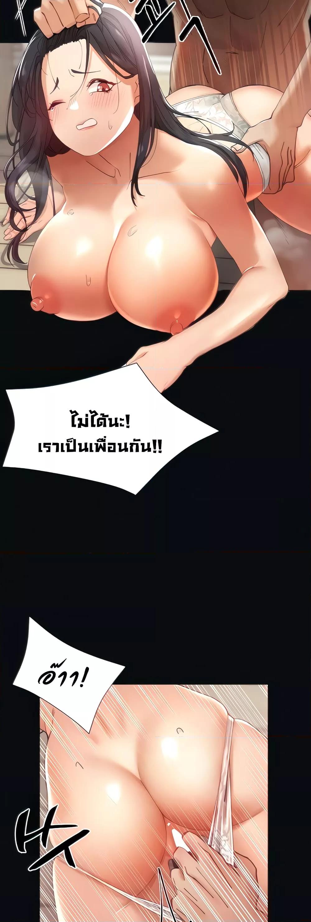 The Protagonist Gets Stronger When He Fucks the Female Hunter ตอนที่ 2 page 10