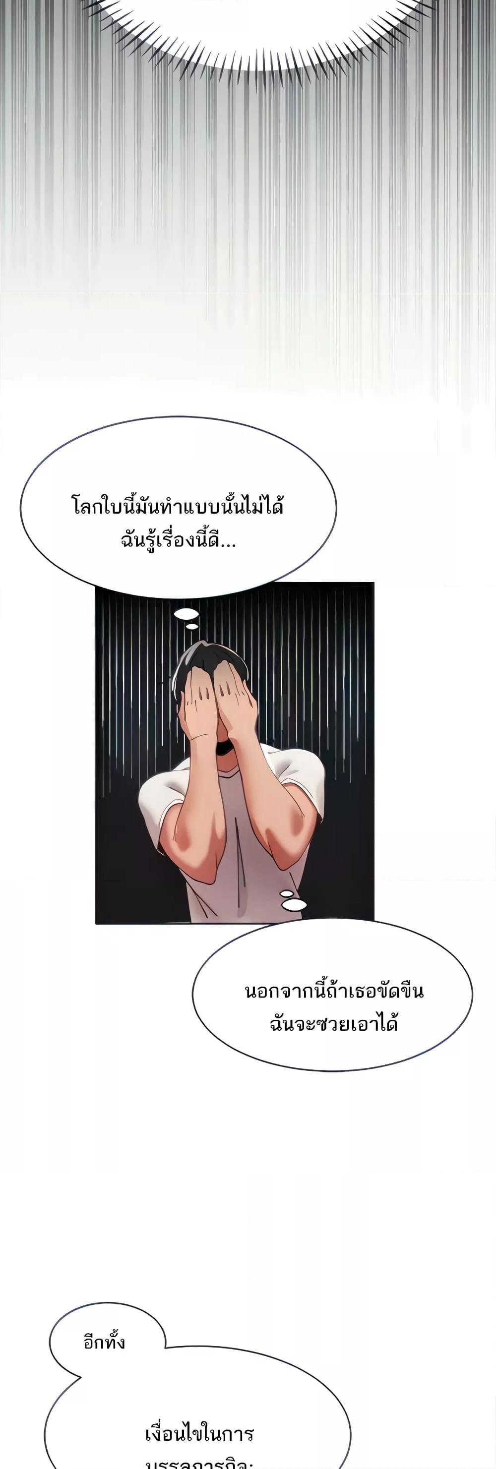 The Protagonist Gets Stronger When He Fucks the Female Hunter ตอนที่ 2 page 13