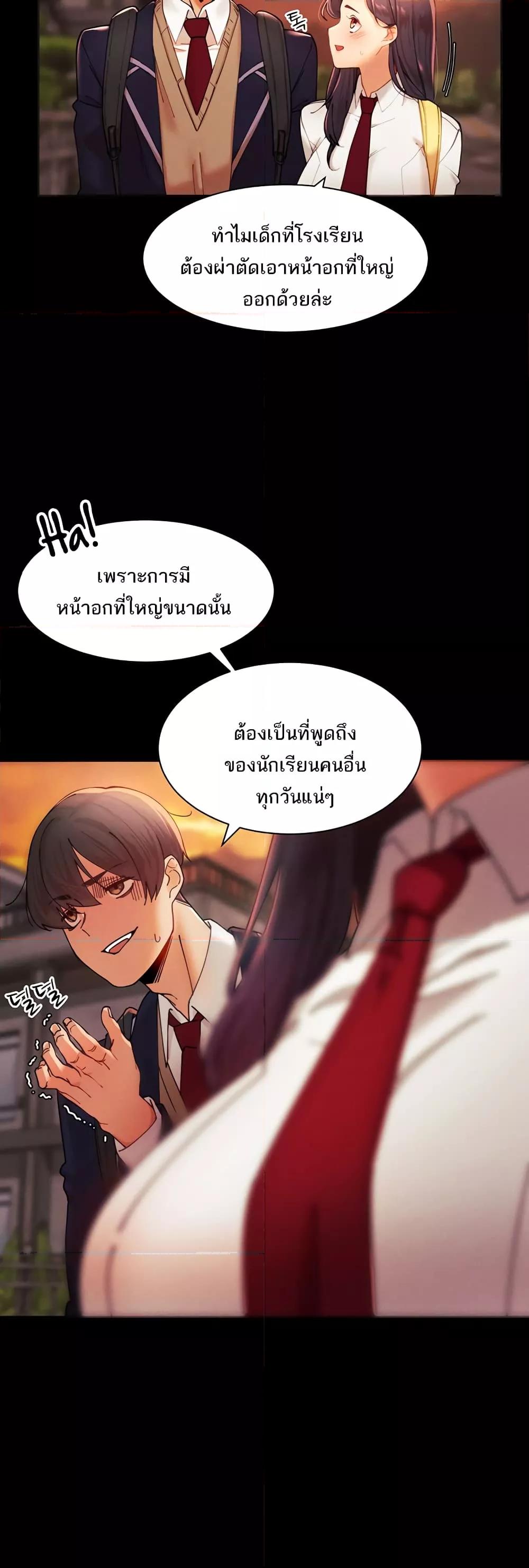 The Protagonist Gets Stronger When He Fucks the Female Hunter ตอนที่ 2 page 19
