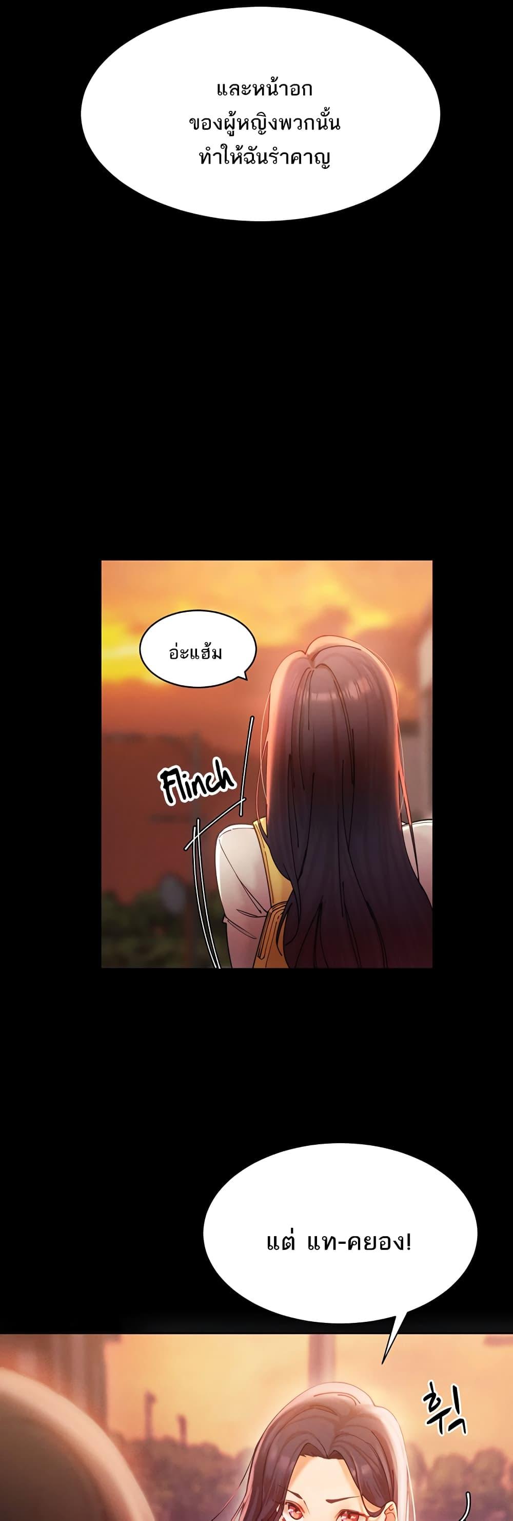 The Protagonist Gets Stronger When He Fucks the Female Hunter ตอนที่ 2 page 20
