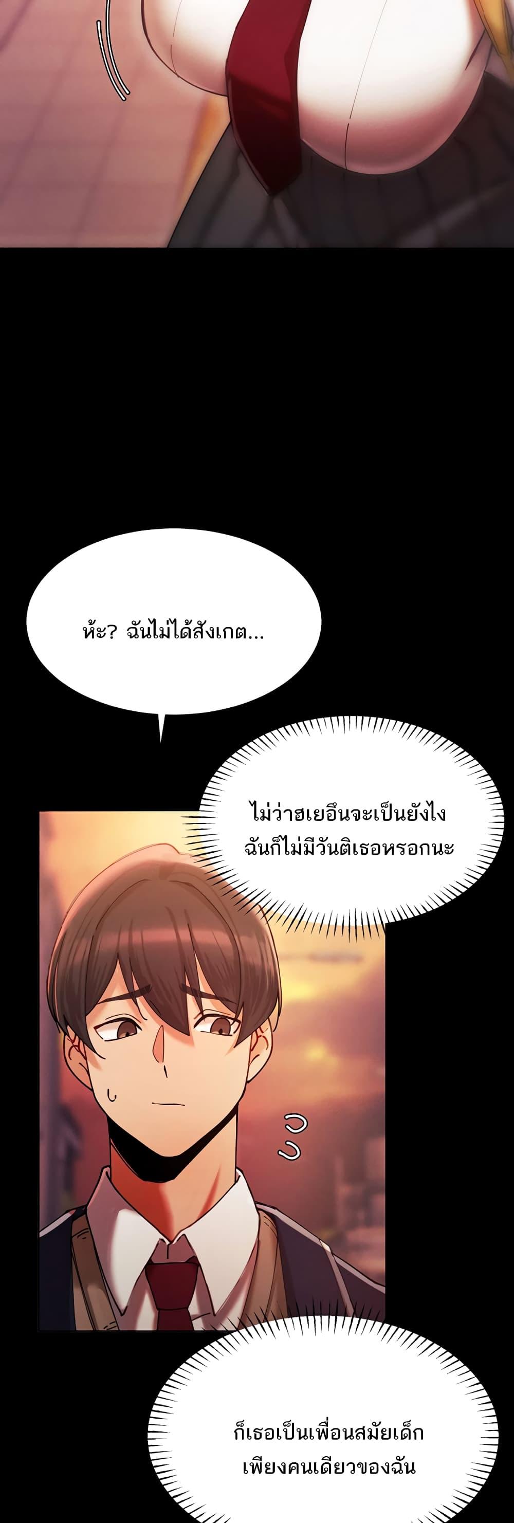 The Protagonist Gets Stronger When He Fucks the Female Hunter ตอนที่ 2 page 22