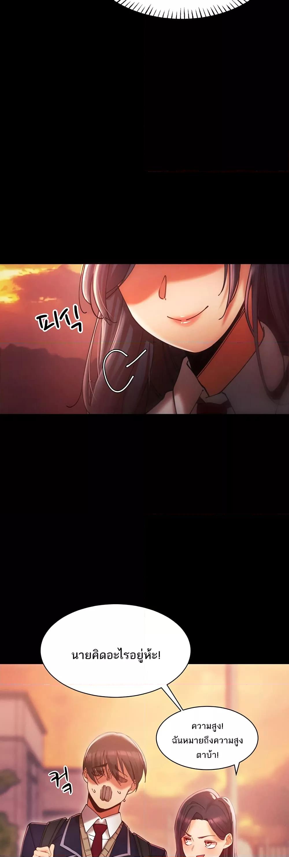 The Protagonist Gets Stronger When He Fucks the Female Hunter ตอนที่ 2 page 23