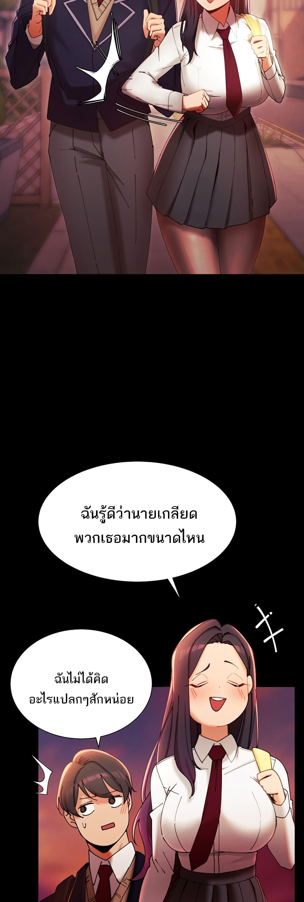 The Protagonist Gets Stronger When He Fucks the Female Hunter ตอนที่ 2 page 24