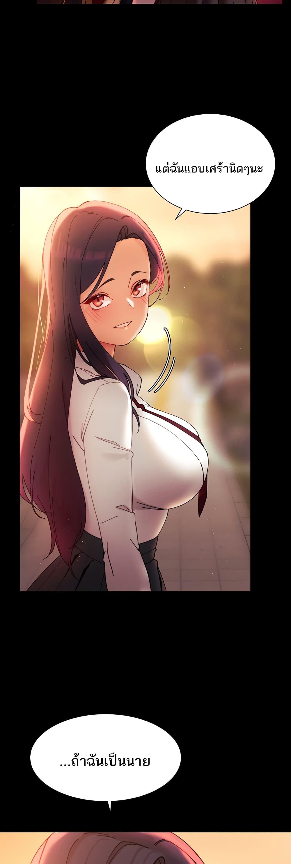 The Protagonist Gets Stronger When He Fucks the Female Hunter ตอนที่ 2 page 25