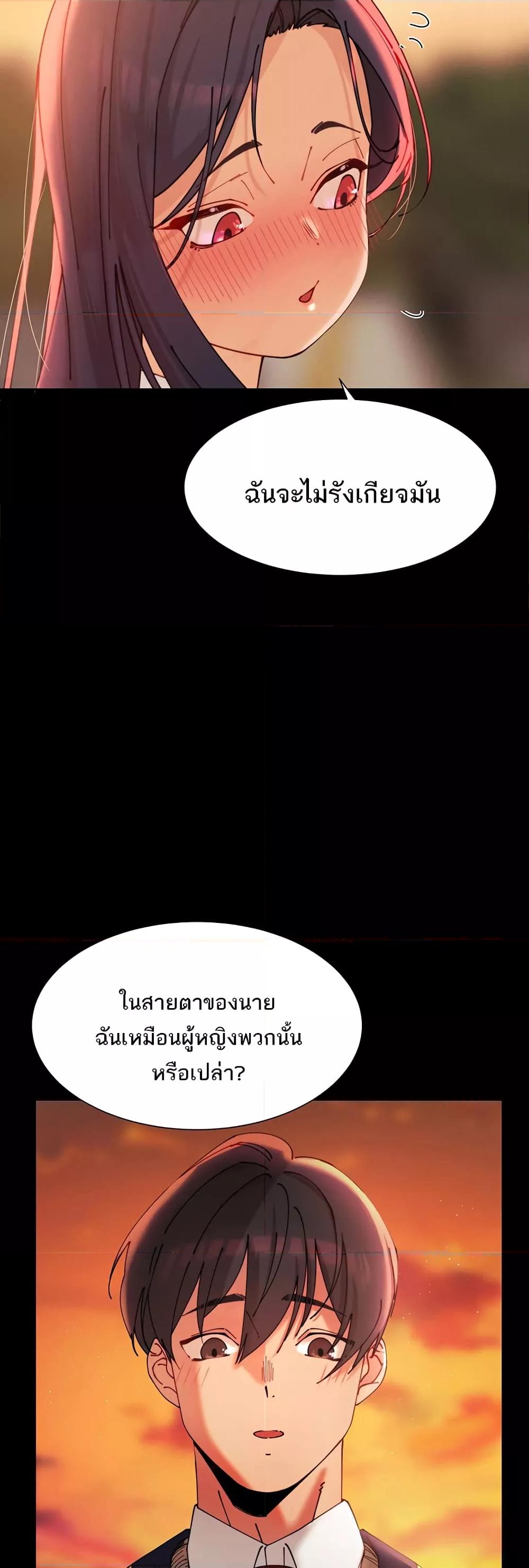 The Protagonist Gets Stronger When He Fucks the Female Hunter ตอนที่ 2 page 26