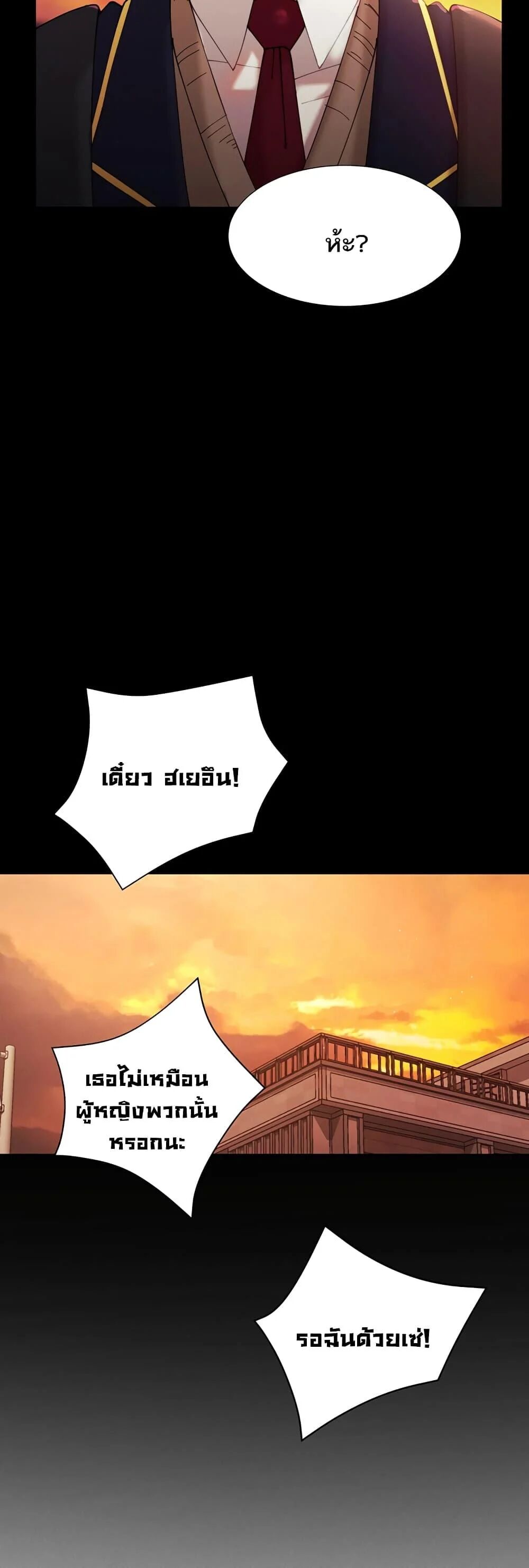 The Protagonist Gets Stronger When He Fucks the Female Hunter ตอนที่ 2 page 27