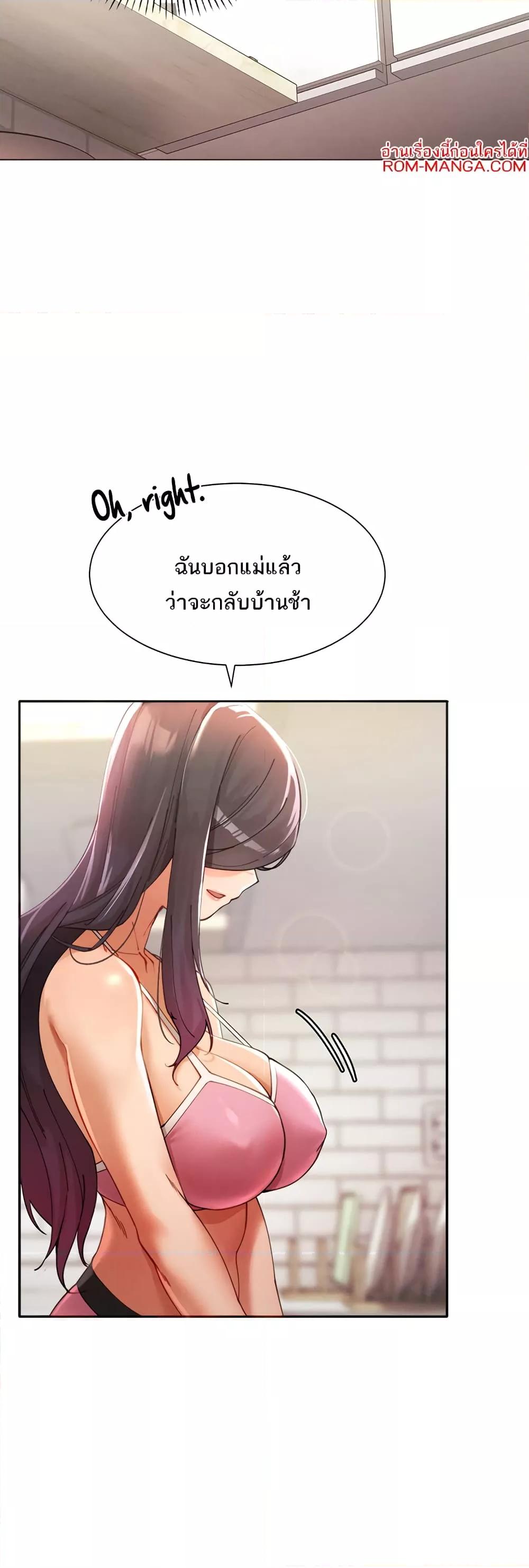 The Protagonist Gets Stronger When He Fucks the Female Hunter ตอนที่ 2 page 30