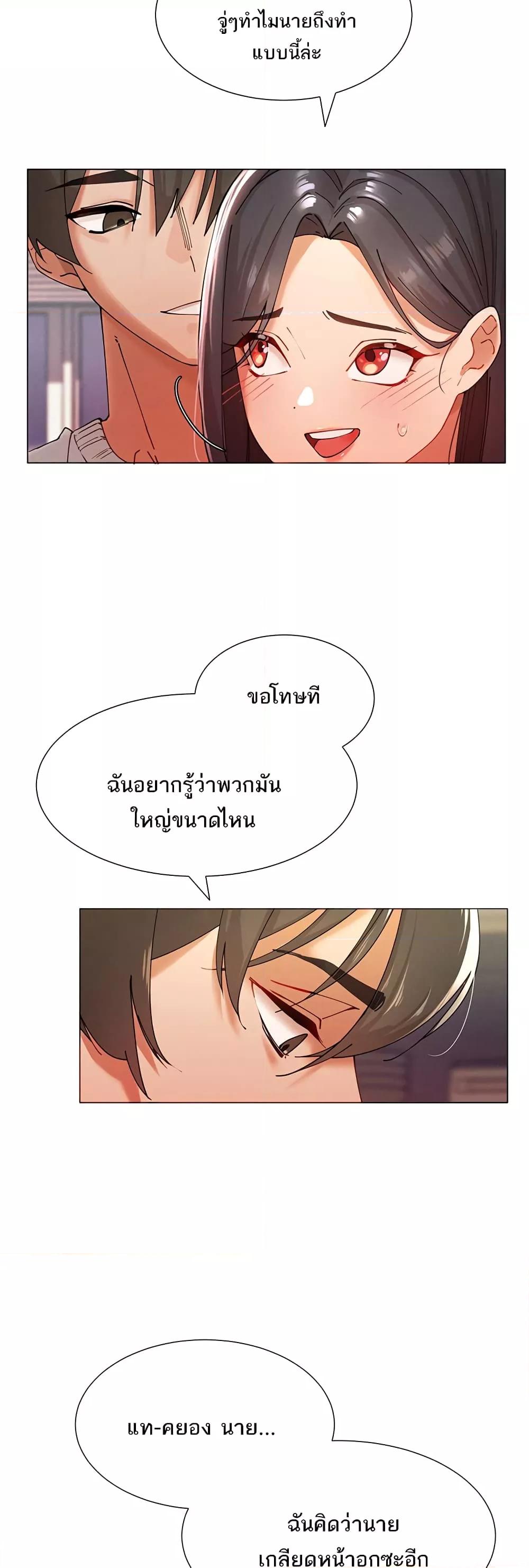 The Protagonist Gets Stronger When He Fucks the Female Hunter ตอนที่ 2 page 33