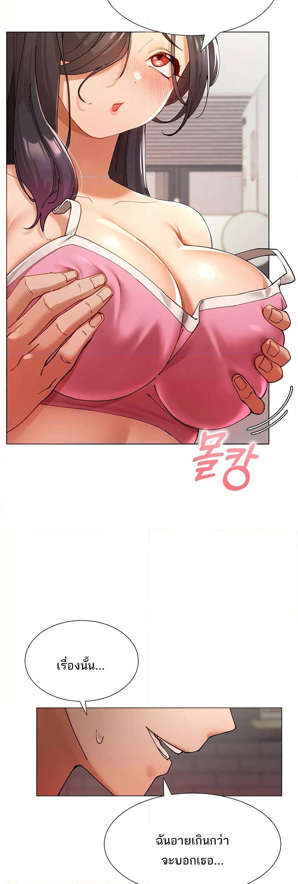 The Protagonist Gets Stronger When He Fucks the Female Hunter ตอนที่ 2 page 34
