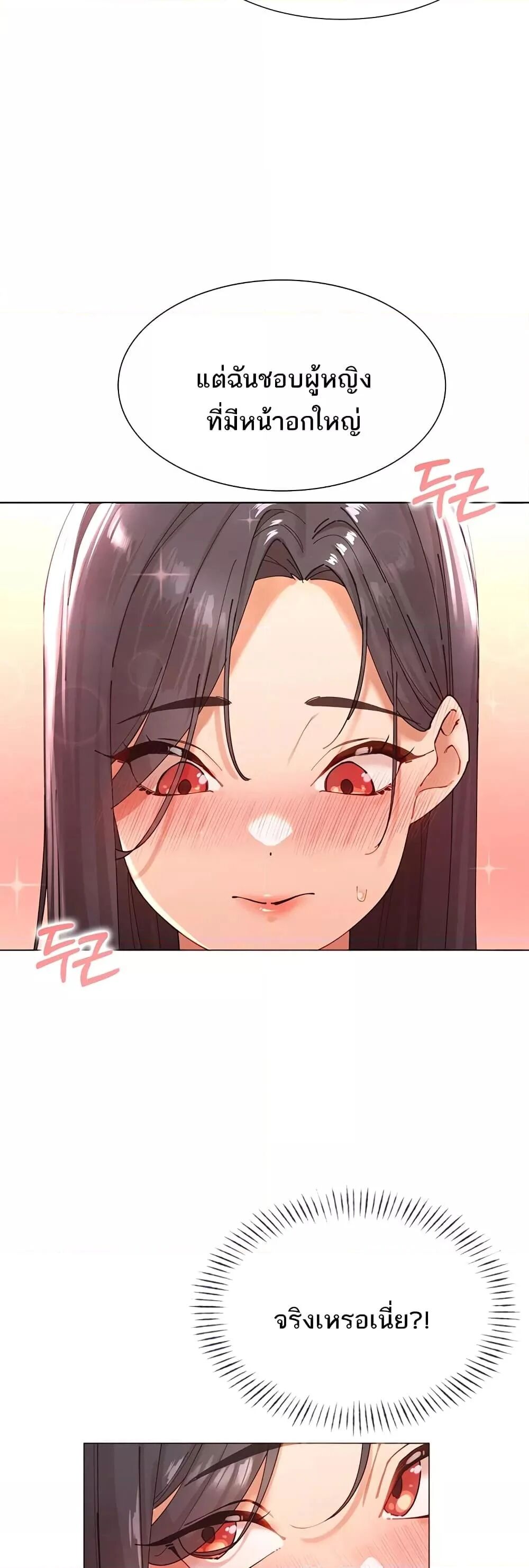 The Protagonist Gets Stronger When He Fucks the Female Hunter ตอนที่ 2 page 35
