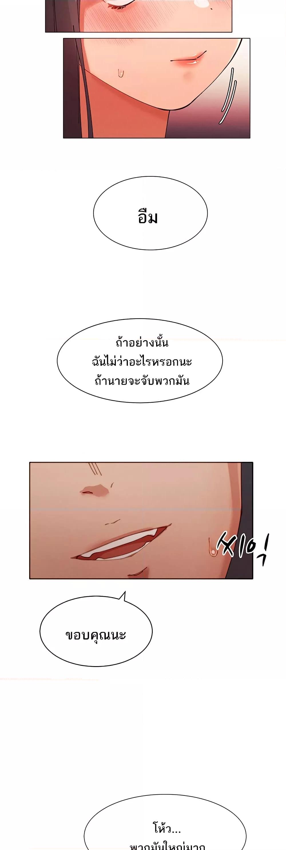 The Protagonist Gets Stronger When He Fucks the Female Hunter ตอนที่ 2 page 36