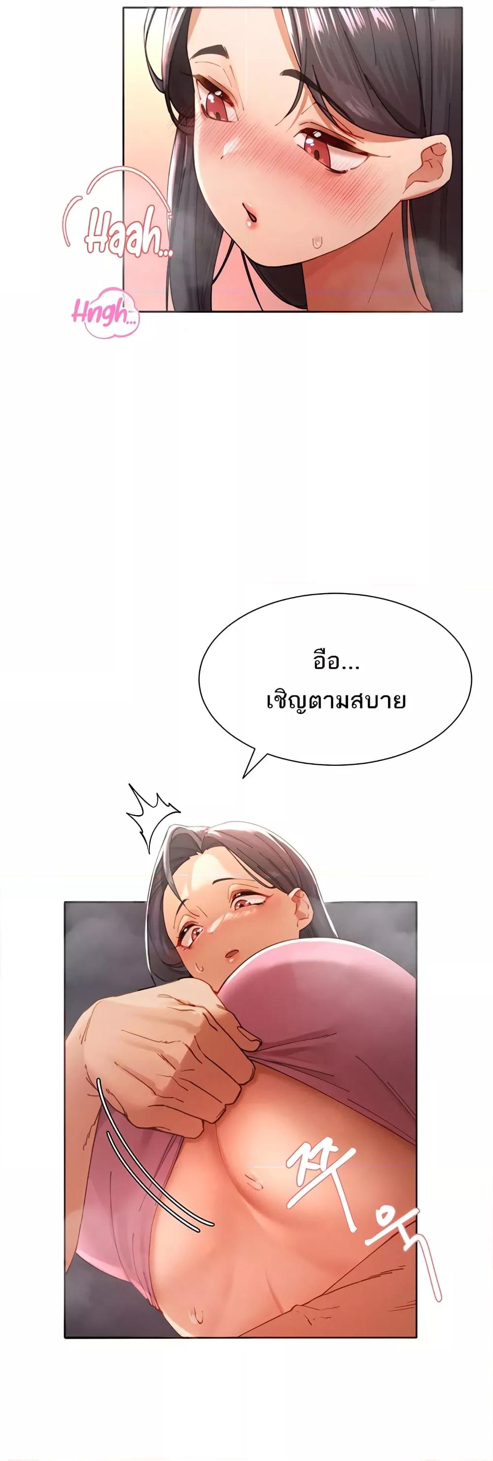 The Protagonist Gets Stronger When He Fucks the Female Hunter ตอนที่ 2 page 39