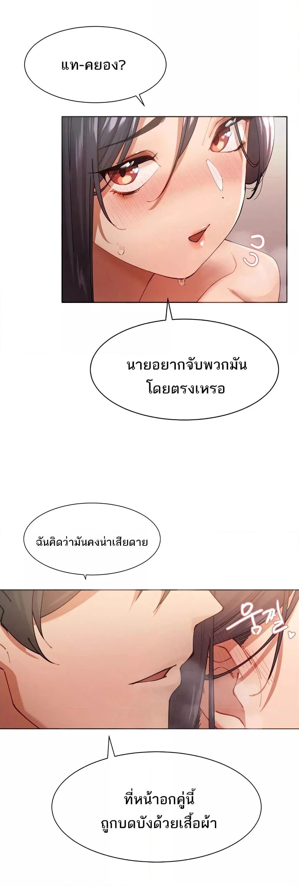 The Protagonist Gets Stronger When He Fucks the Female Hunter ตอนที่ 2 page 41