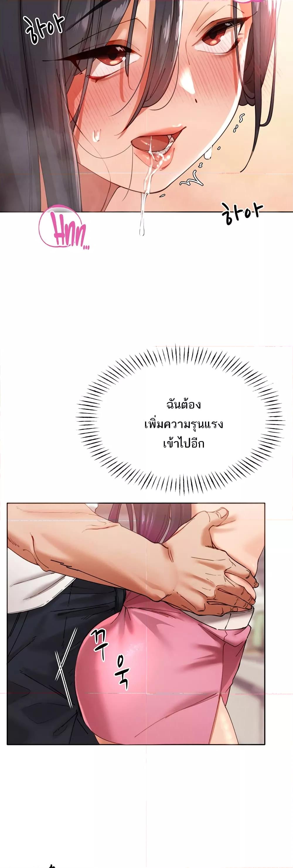 The Protagonist Gets Stronger When He Fucks the Female Hunter ตอนที่ 2 page 47