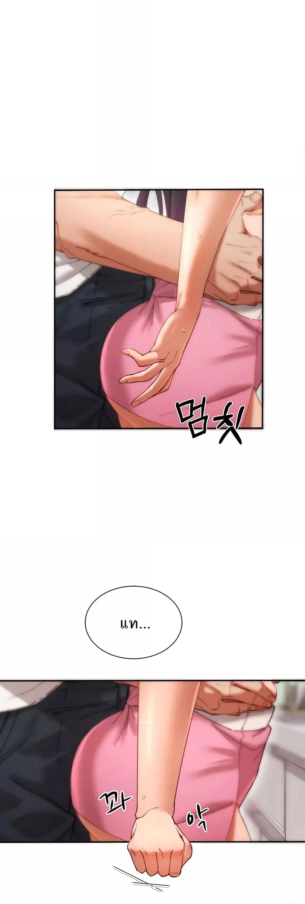 The Protagonist Gets Stronger When He Fucks the Female Hunter ตอนที่ 2 page 50