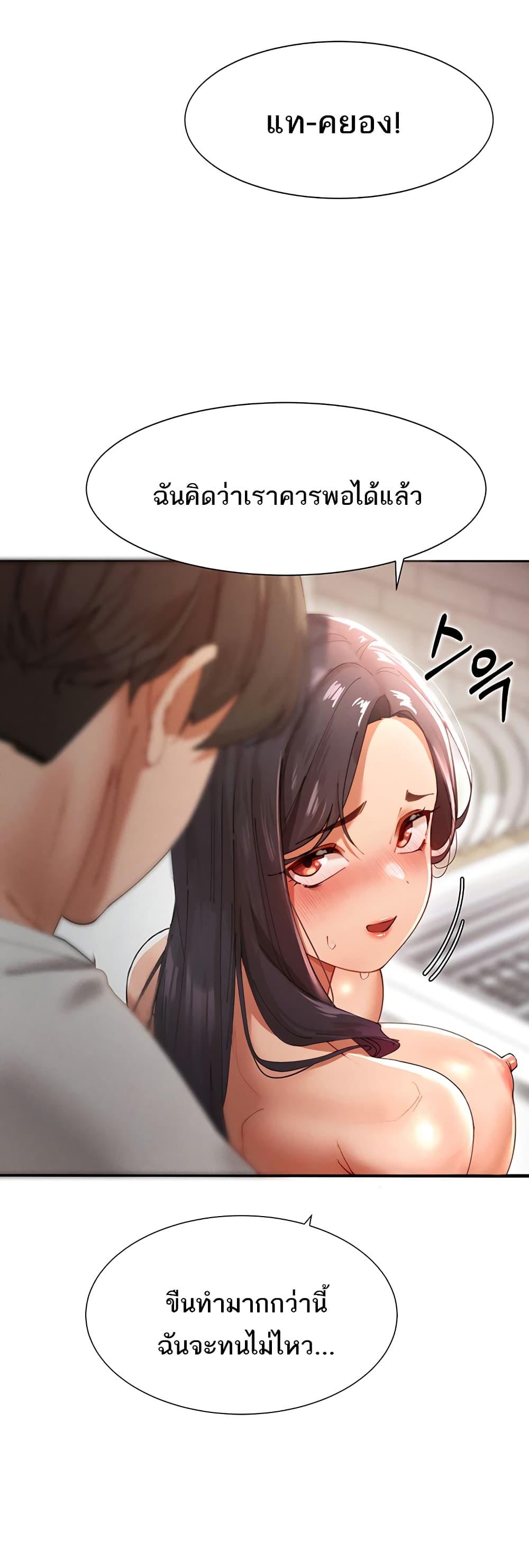 The Protagonist Gets Stronger When He Fucks the Female Hunter ตอนที่ 2 page 51