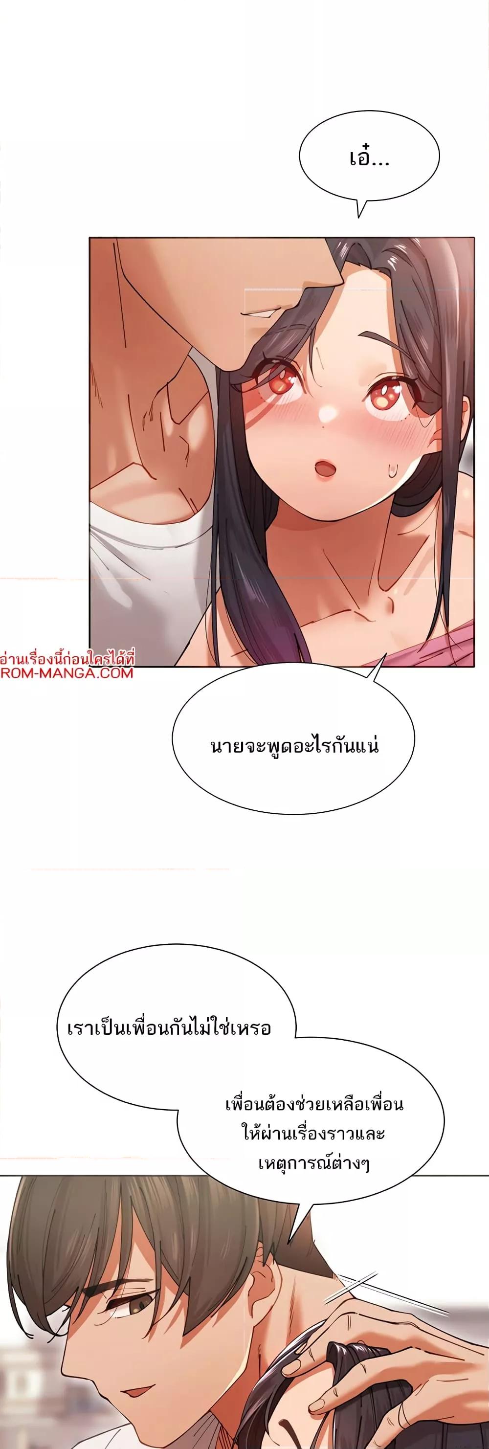 The Protagonist Gets Stronger When He Fucks the Female Hunter ตอนที่ 2 page 55
