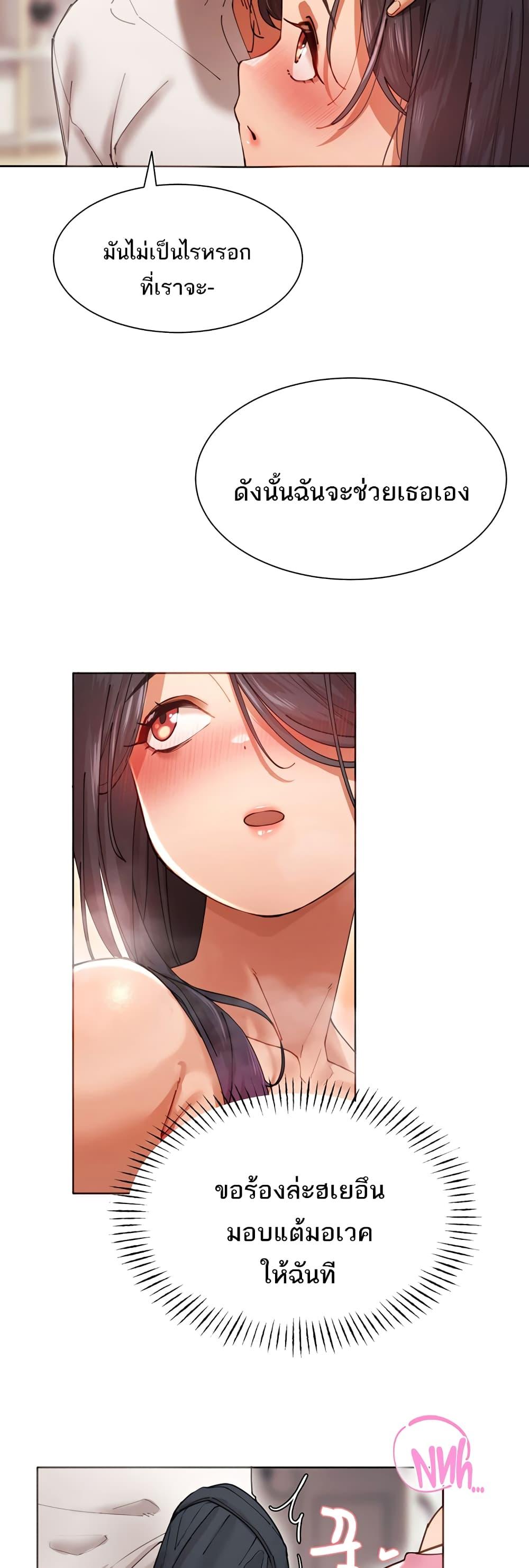 The Protagonist Gets Stronger When He Fucks the Female Hunter ตอนที่ 2 page 56
