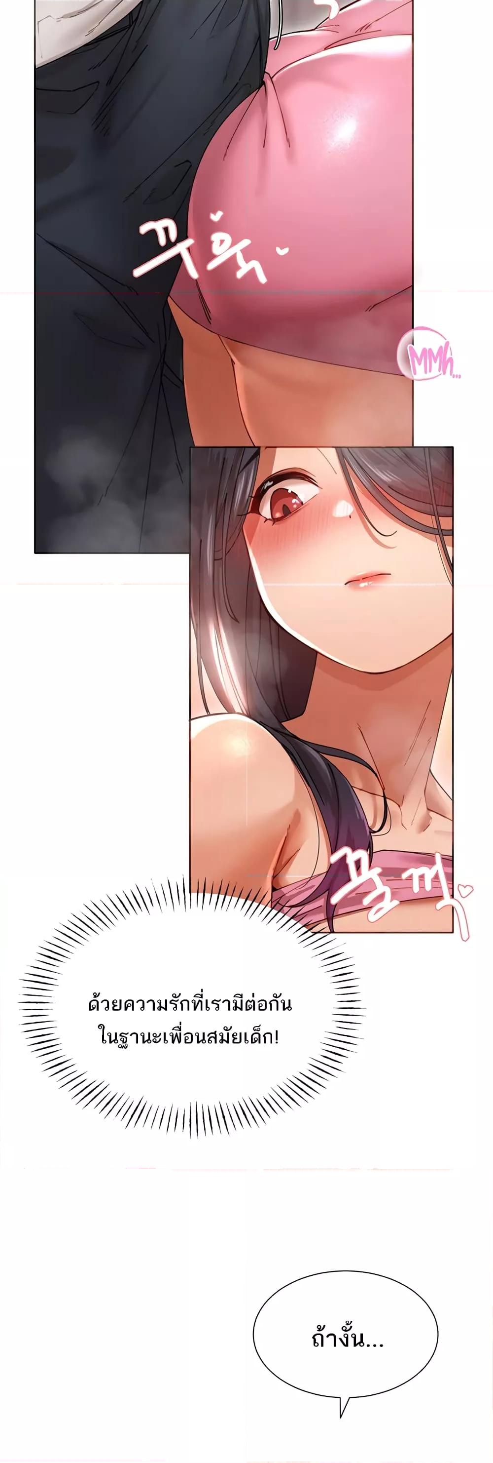 The Protagonist Gets Stronger When He Fucks the Female Hunter ตอนที่ 2 page 57