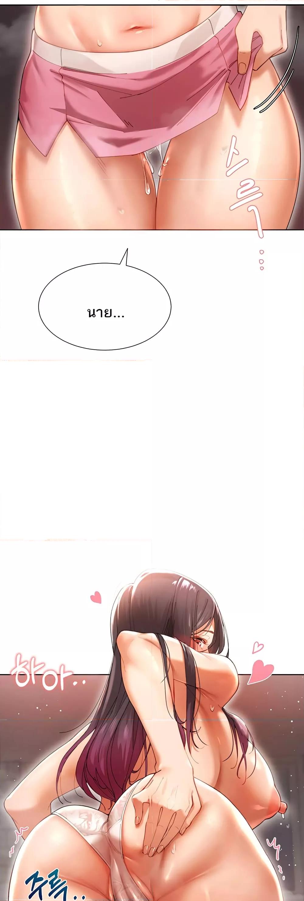 The Protagonist Gets Stronger When He Fucks the Female Hunter ตอนที่ 2 page 58
