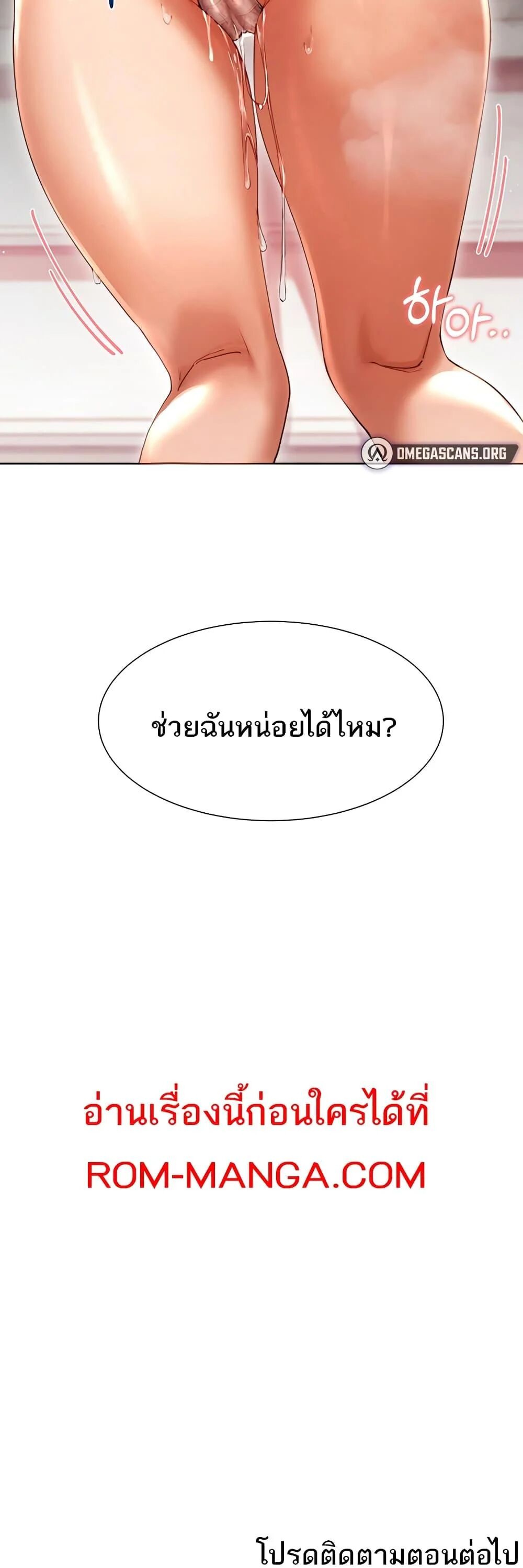 The Protagonist Gets Stronger When He Fucks the Female Hunter ตอนที่ 2 page 59