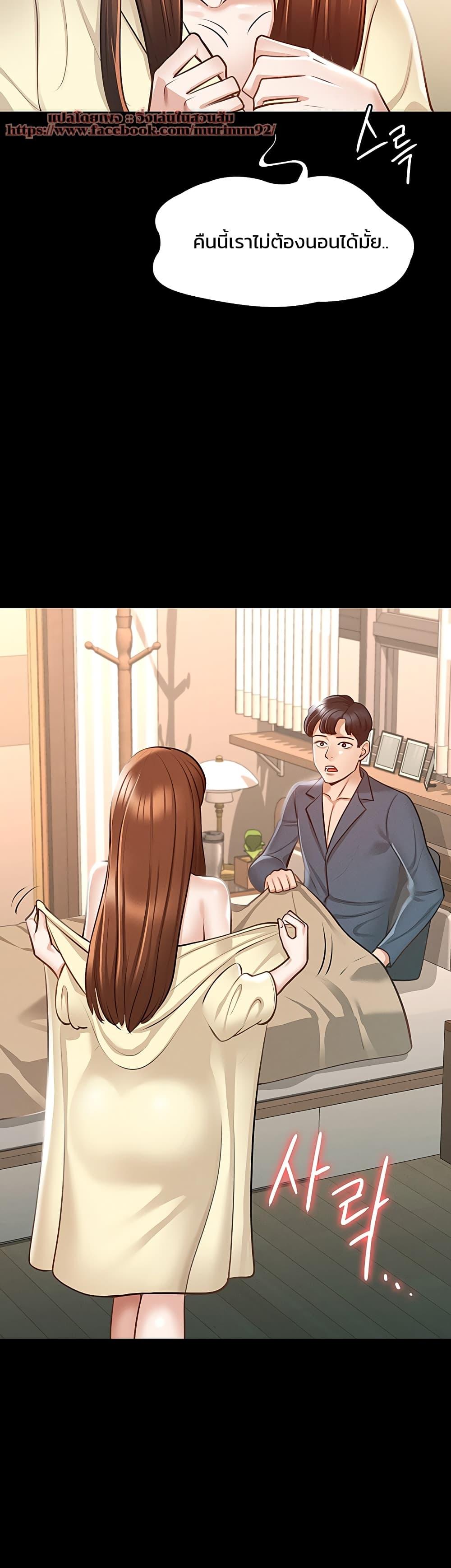 Workplace Manager Privileges ตอนที่ 9 page 0