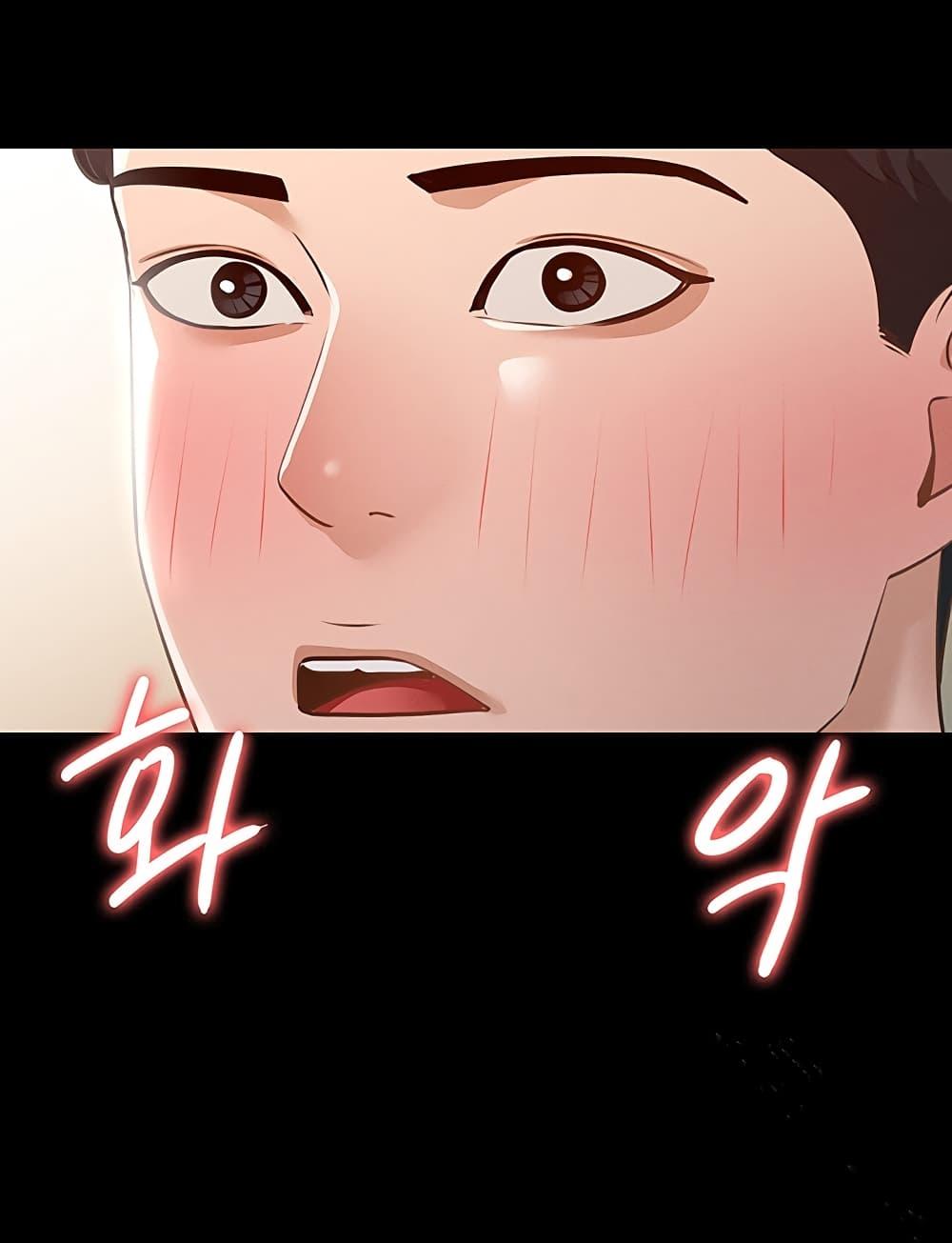 Workplace Manager Privileges ตอนที่ 9 page 1