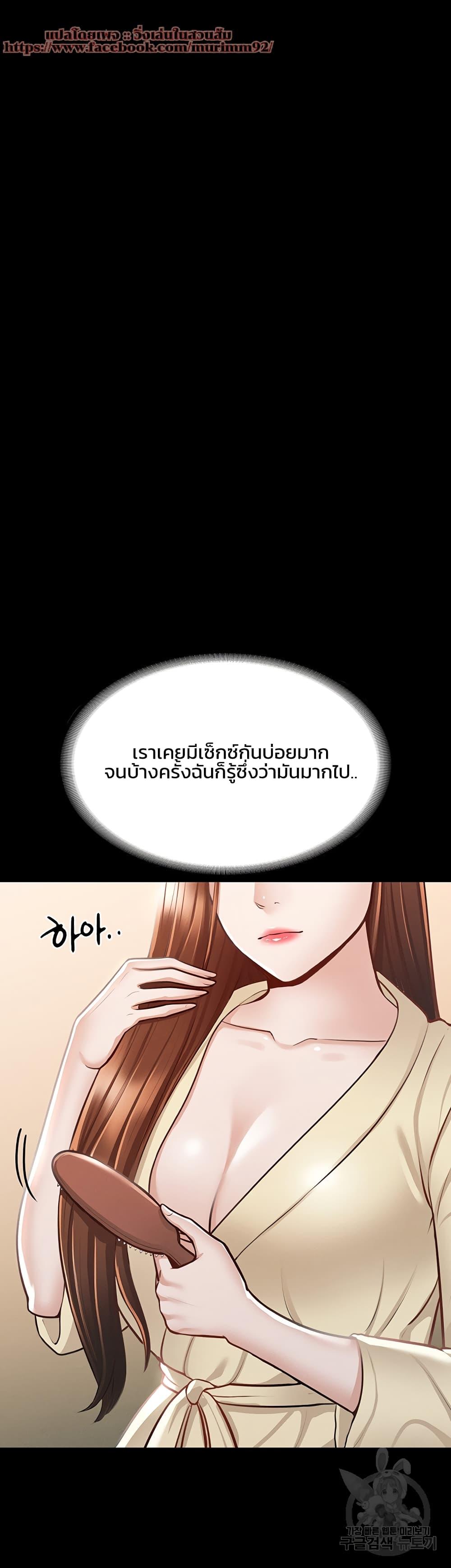Workplace Manager Privileges ตอนที่ 9 page 4