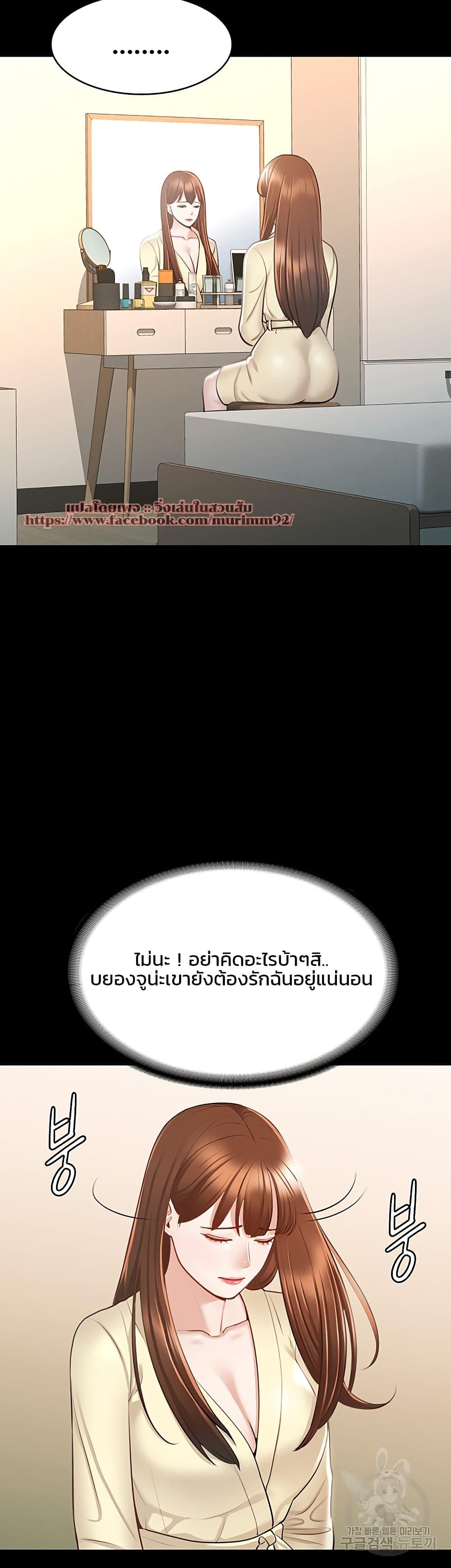 Workplace Manager Privileges ตอนที่ 9 page 6