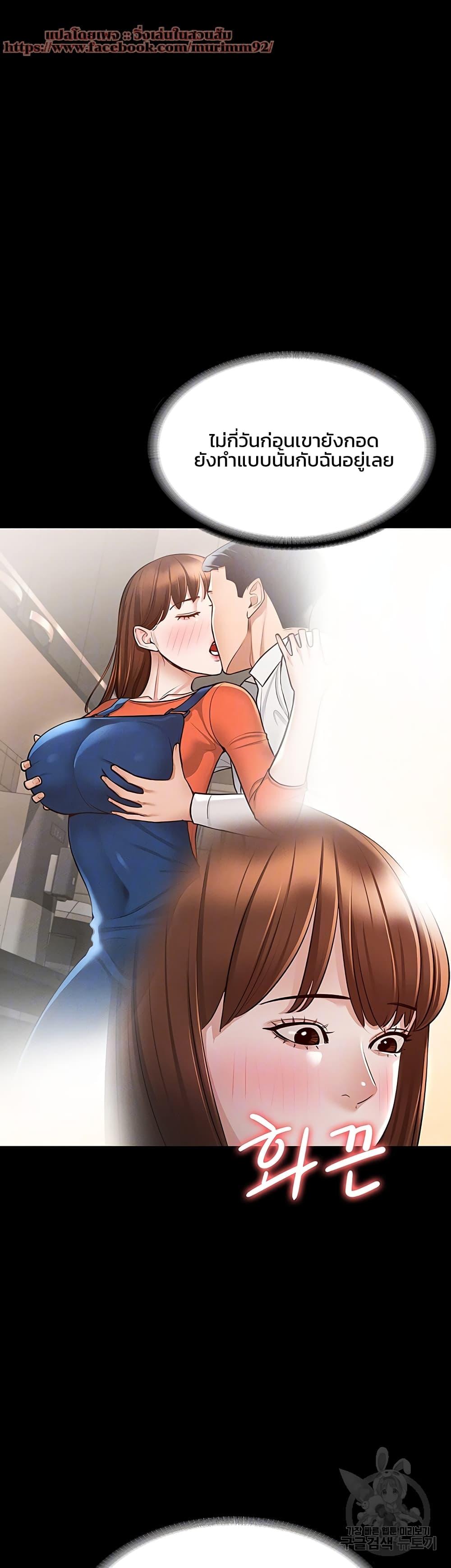 Workplace Manager Privileges ตอนที่ 9 page 7