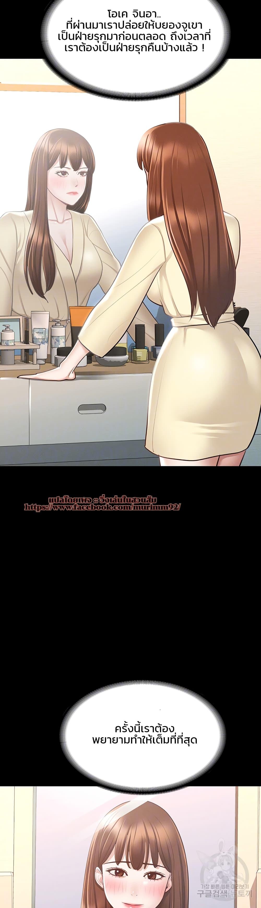 Workplace Manager Privileges ตอนที่ 9 page 8