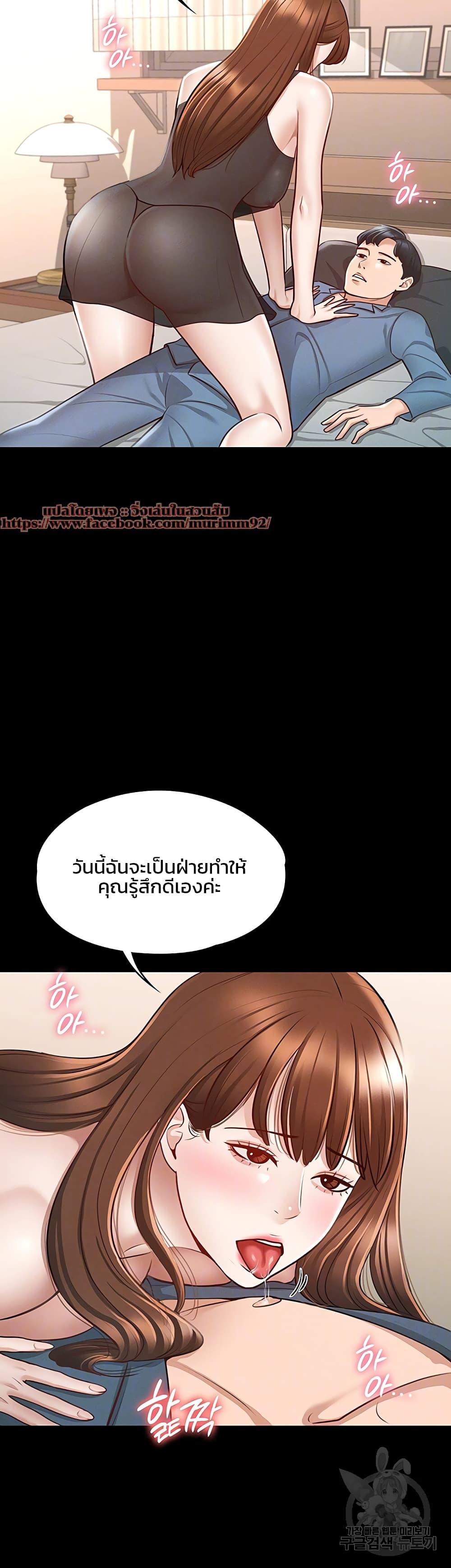 Workplace Manager Privileges ตอนที่ 9 page 13