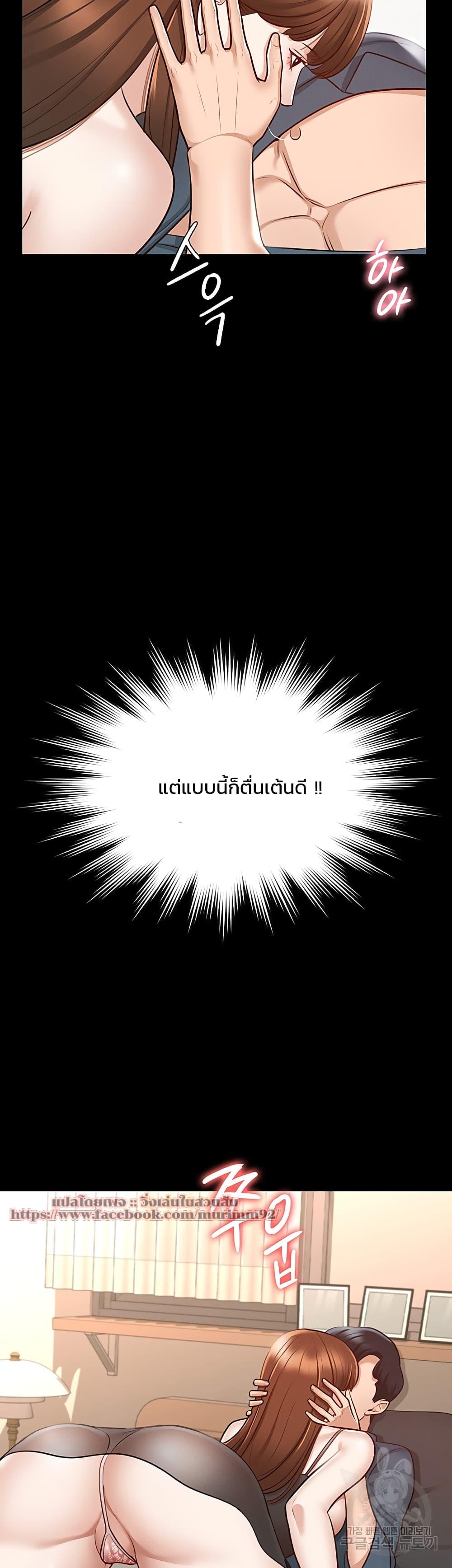 Workplace Manager Privileges ตอนที่ 9 page 15