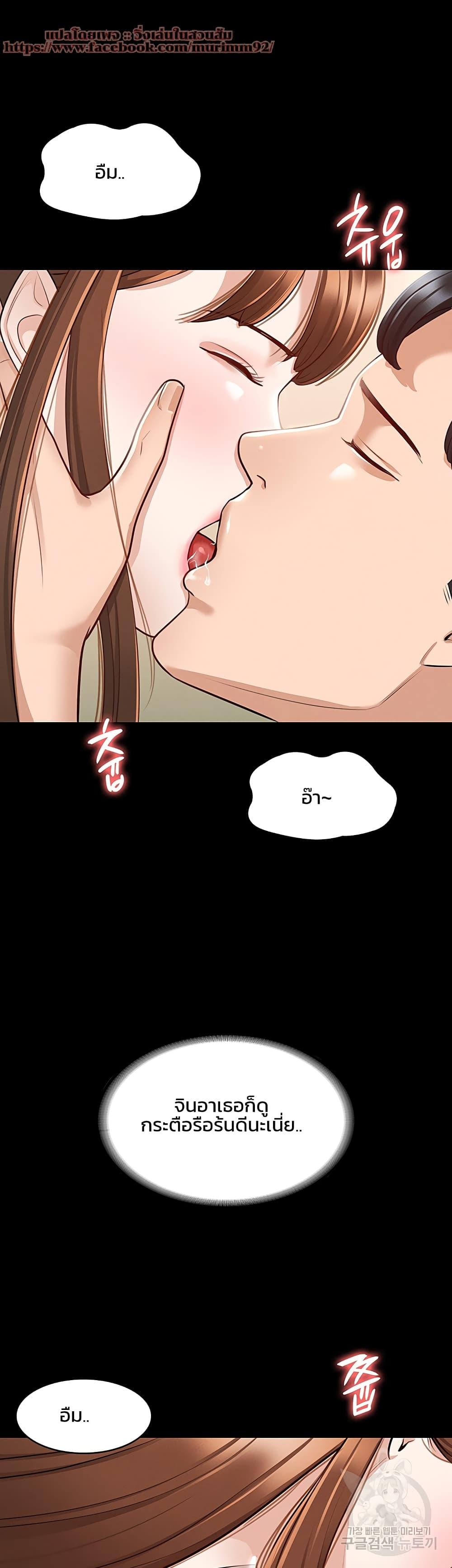Workplace Manager Privileges ตอนที่ 9 page 16