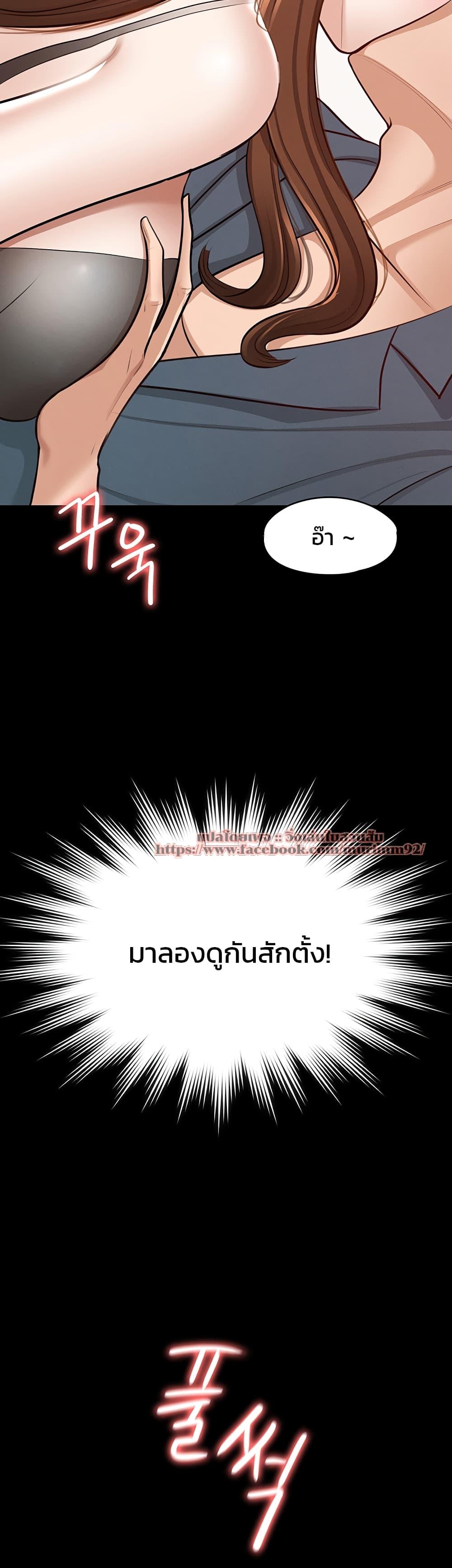 Workplace Manager Privileges ตอนที่ 9 page 17