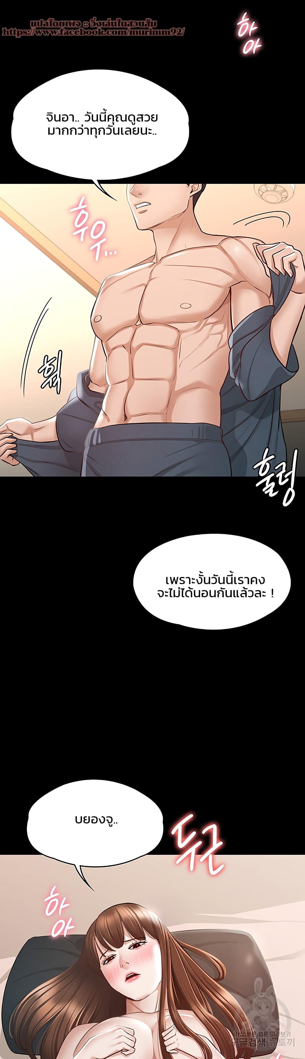 Workplace Manager Privileges ตอนที่ 9 page 20