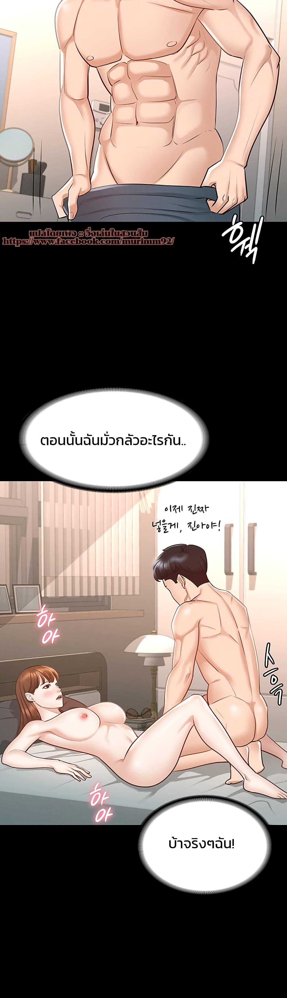 Workplace Manager Privileges ตอนที่ 9 page 30