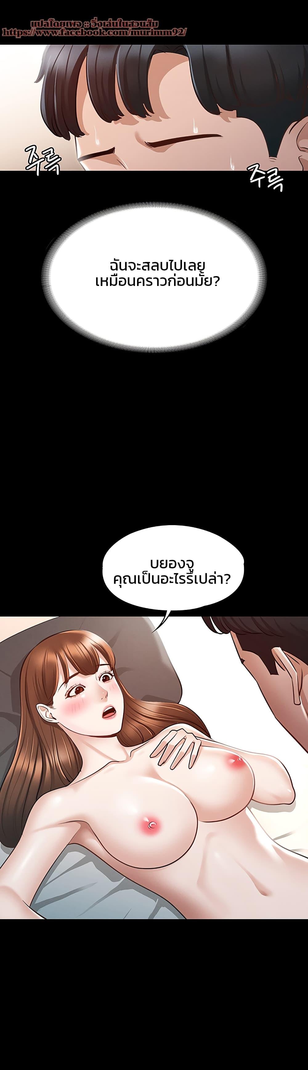 Workplace Manager Privileges ตอนที่ 9 page 33