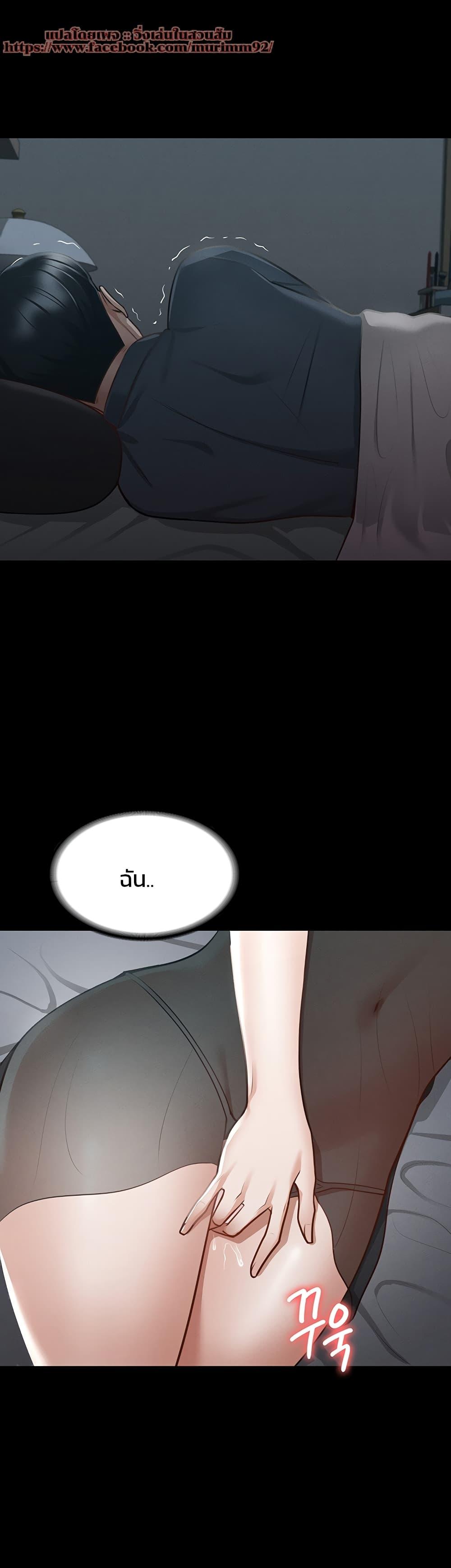 Workplace Manager Privileges ตอนที่ 9 page 45