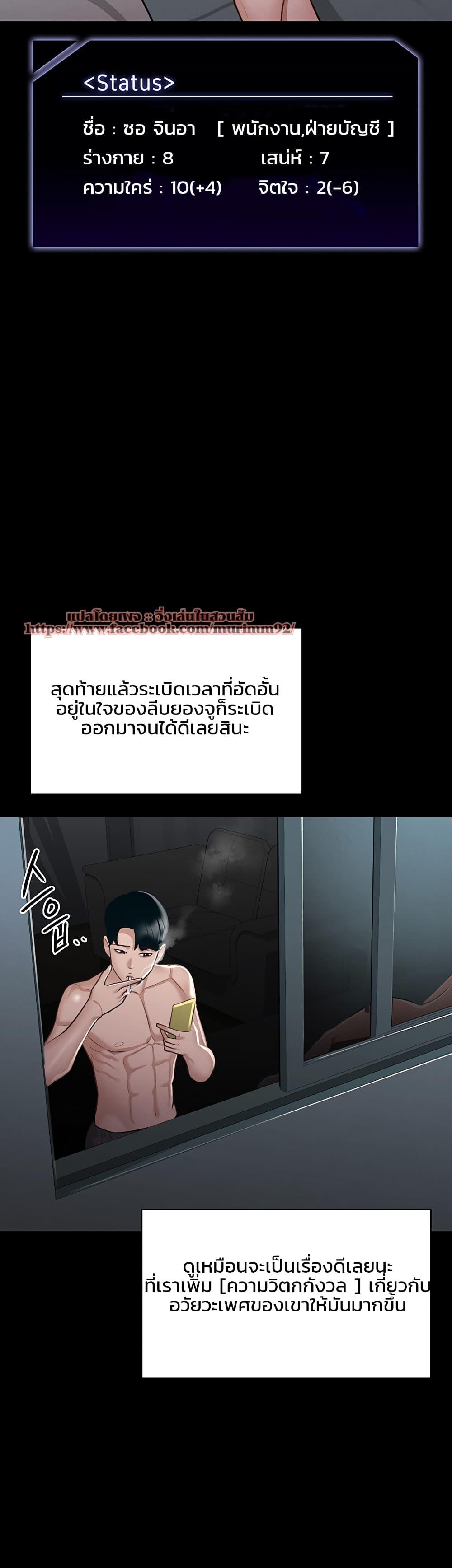 Workplace Manager Privileges ตอนที่ 9 page 48