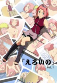ภารกิจเฉพาะเธอ [Kakkii Dou] Eroi no