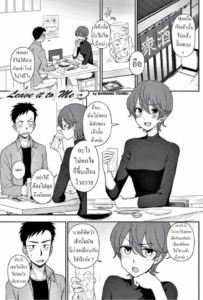 เลิกเป็นเพื่อนกันเถอะ [Kumano Tooru] Watashi ni Omakase Leave It To Me